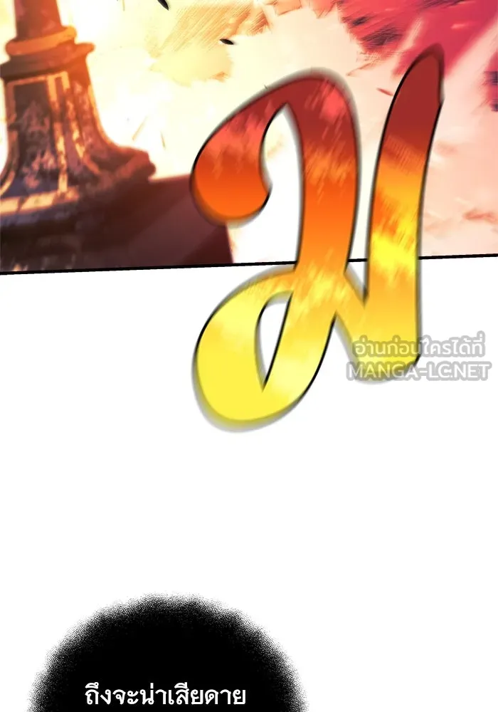 สัปดาห์นี้งดอัปตอนใหม่ ตอนที่ 80 รูปที่ 21