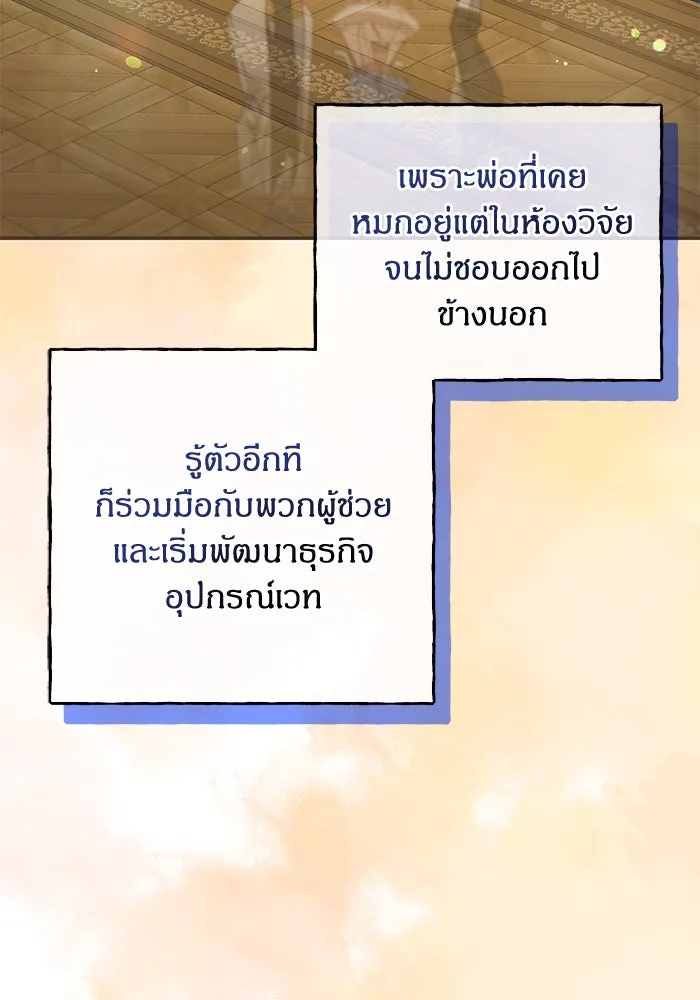 ครอบครัวผิดแผน ตอนที่ 51 รูปที่ 70