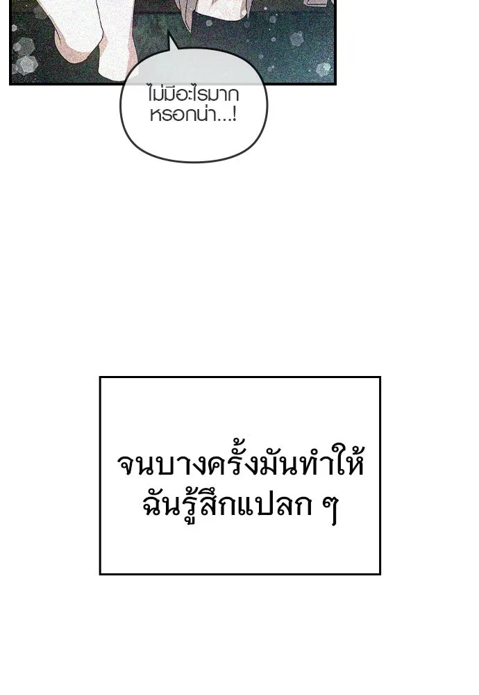 บันทึกรักลูกสาวเจ้าพ่อ ตอนที่ 37 รูปที่ 16