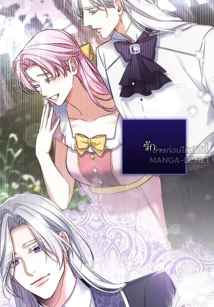 แด่ตัวละครโปรด ตอนที่ 105 รูปที่ 70