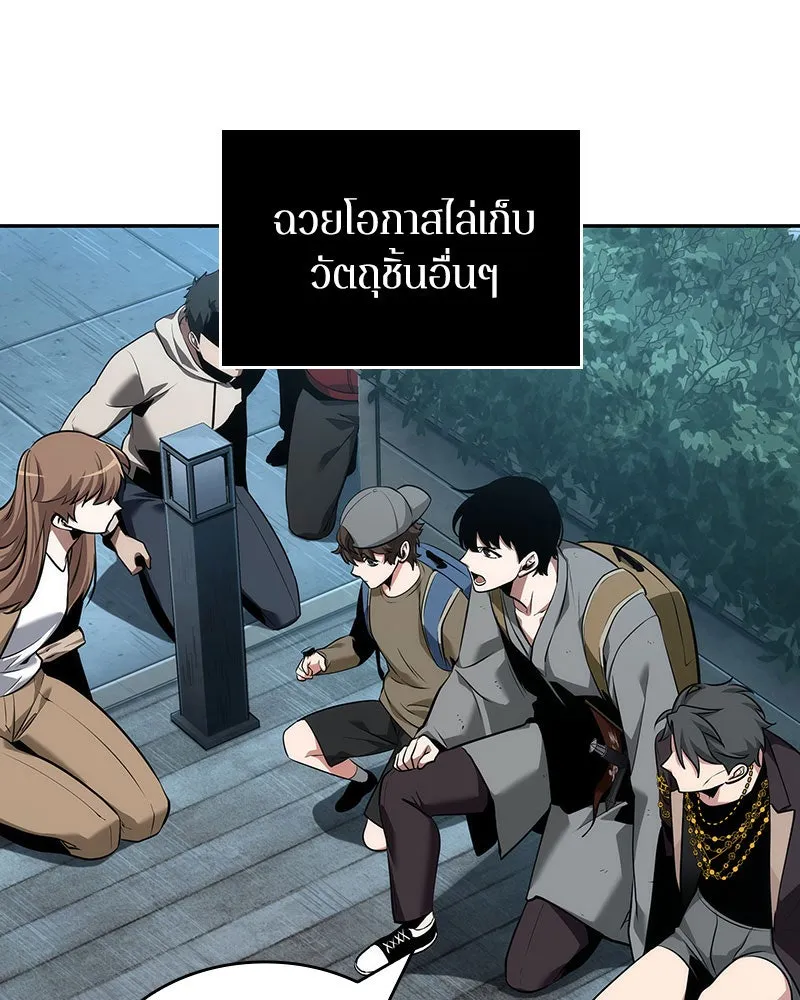 Omniscient Reader อ่านชะตาวันสิ้นโลก ตอนที่ 13  สมรภูมิราชันย์ (3) รูปที่ 32
