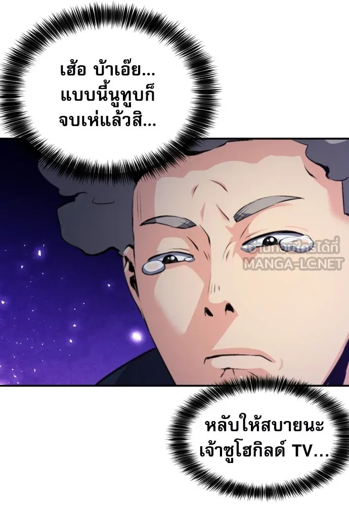 ดรูอิดแห่งสถานีโซล ตอนที่ 183 รูปที่ 87