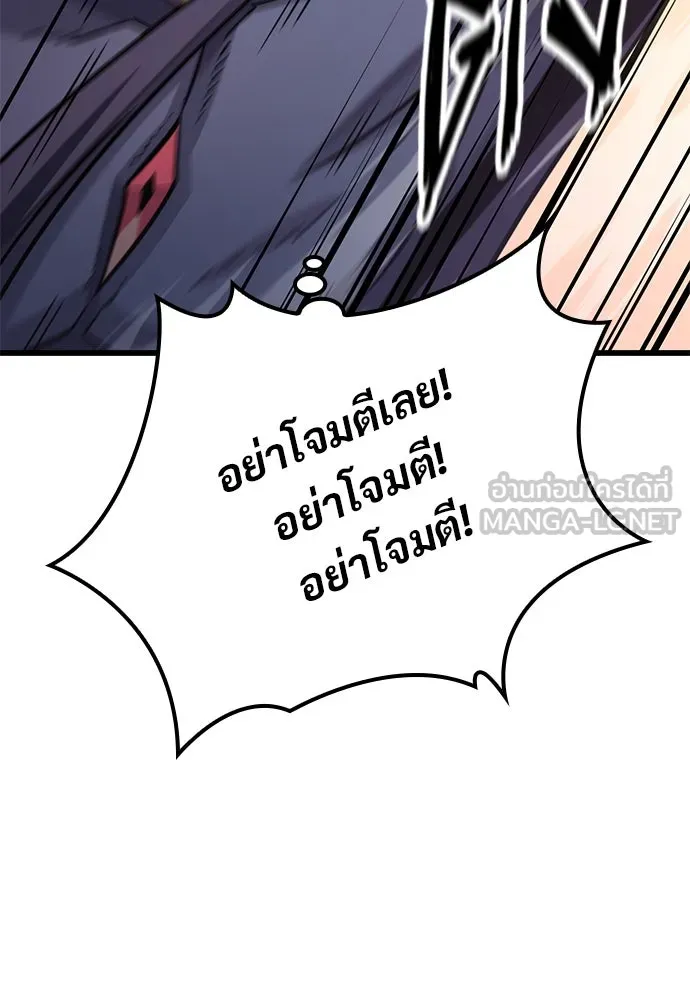 วิถีชาวนาของราชาปีศาจ ตอนที่ 21 รูปที่ 132
