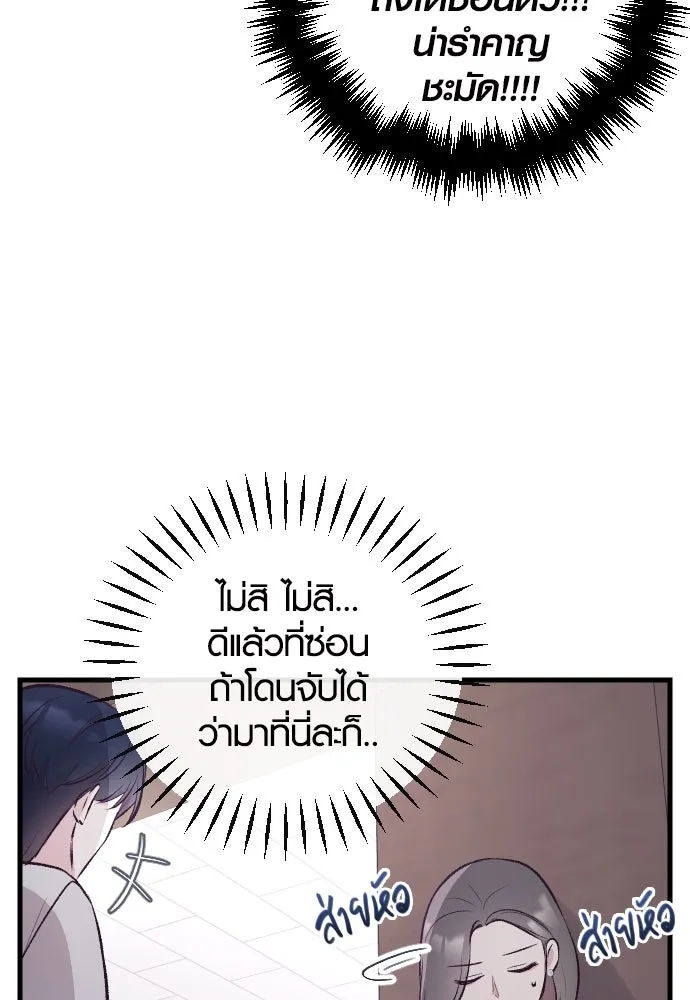 รักกันคนละครึ่งทาง ตอนที่ 7 รูปที่ 106