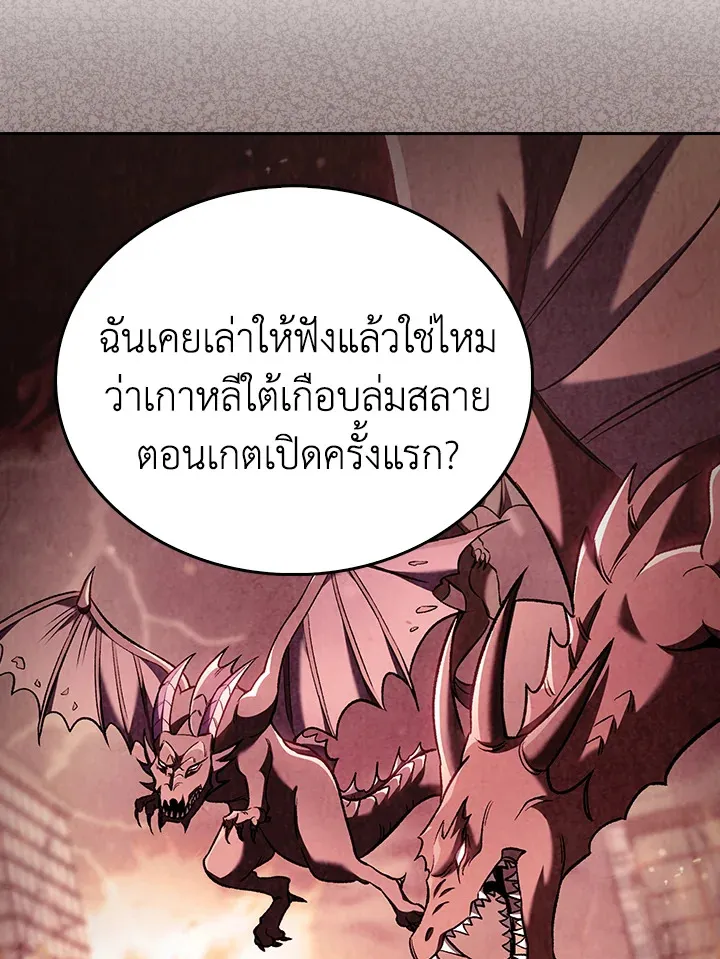 The Delivery Man From Murim ตอนที่ ตอนที่ 56 รูปที่ 55