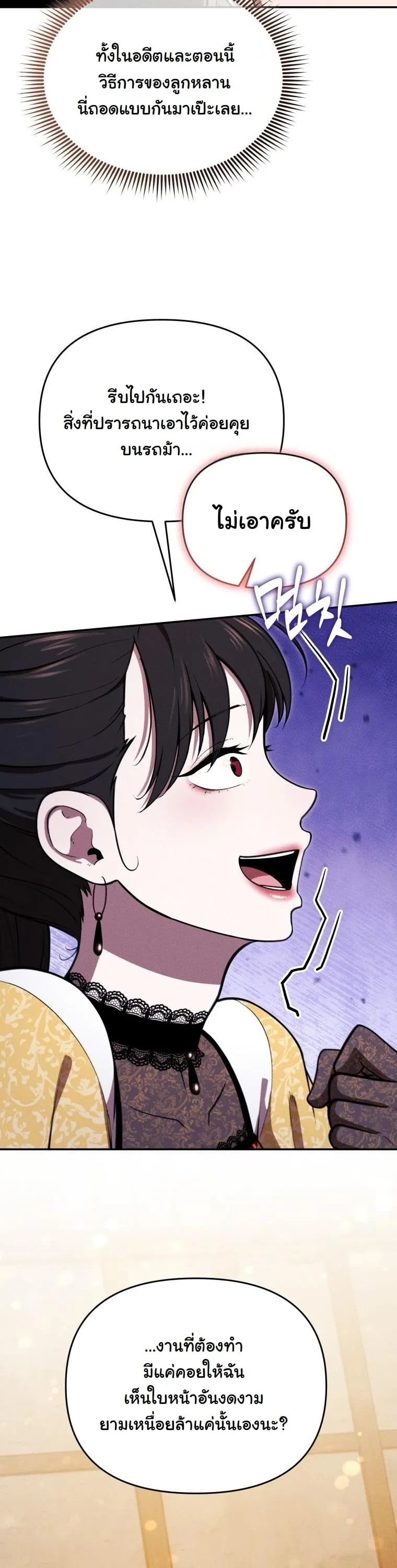 Dungeon Gourmet อ_ศว_นเป_บพ_สดาร เปล_ยนม_งกรให_เป_นเมน_เด_ด ตอนที่ ตอนที่ 31 รูปที่ 11