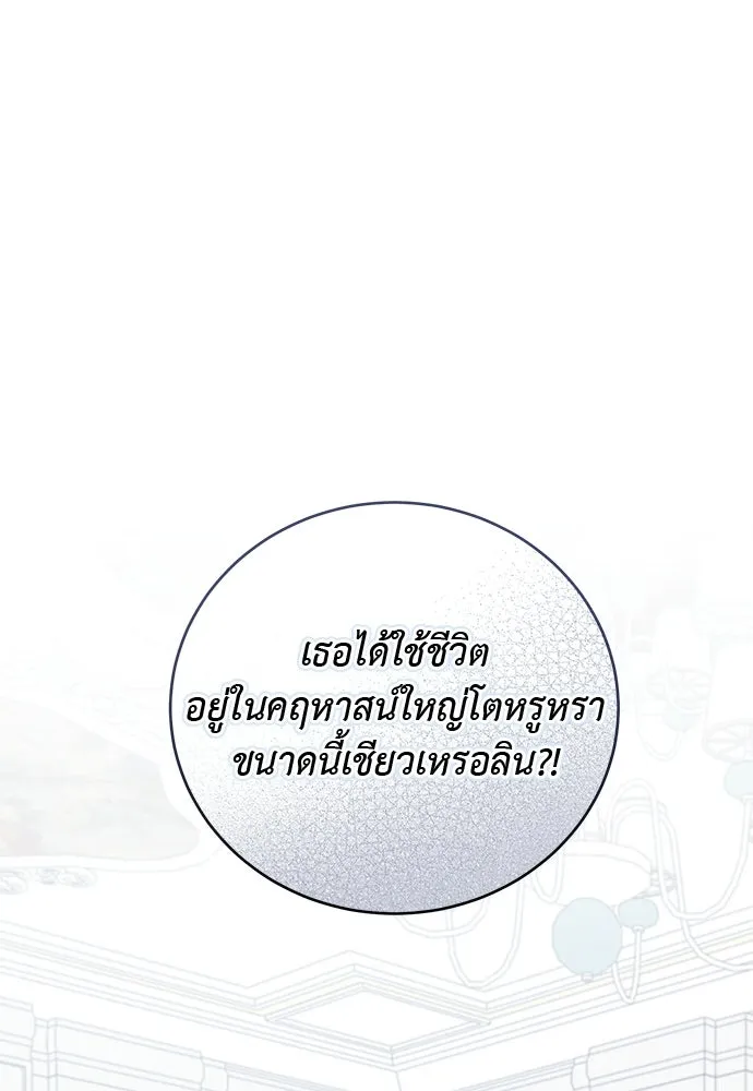 สาวใช้อย่างฉัน ขอเลือกหันหลังให้นาย ตอนที่ 52 รูปที่ 88