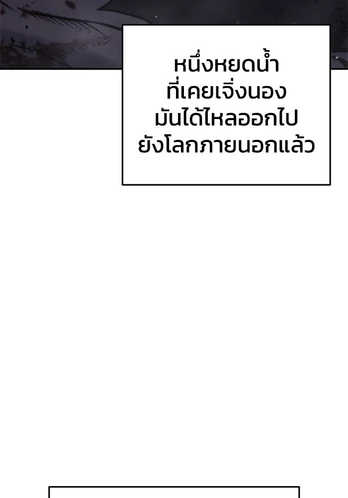 ยอดนักดาบผู้โอบอุ้มดารา ตอนที่ 40 รูปที่ 173