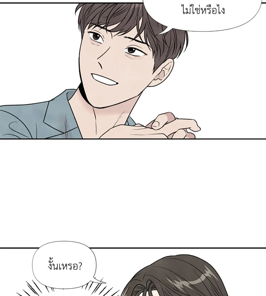 เหตุผลของคนไม่อยากอยู่ ตอนที่ 57 รูปที่ 59
