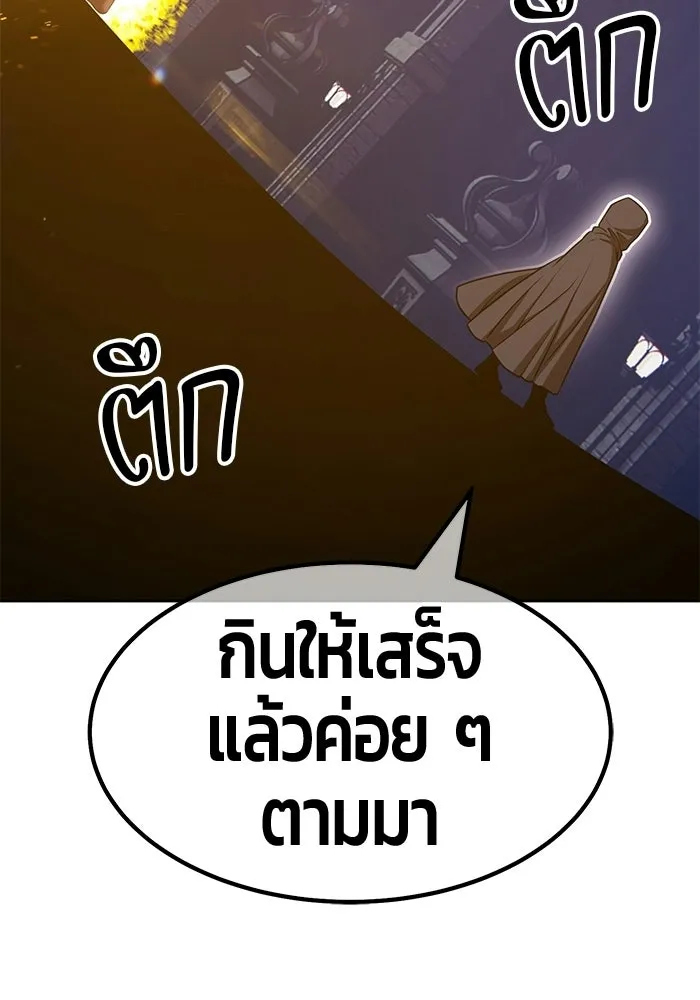+99 ท่อนไม้พร้อมบวก ตอนที่ 119 ฮันซารัง (2) รูปที่ 352