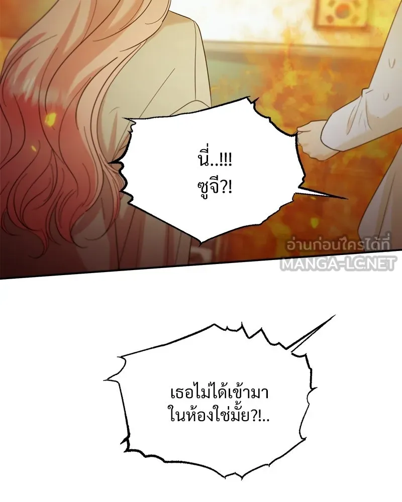 Pyramid Game เกมพีระมิด ตอนที่ 97 รูปที่ 105