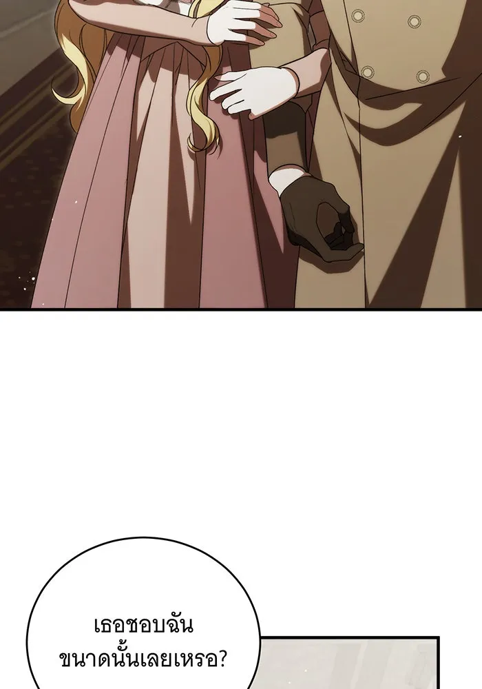 แกล้งตายให้หายแค้น ตอนที่ 20 รูปที่ 7