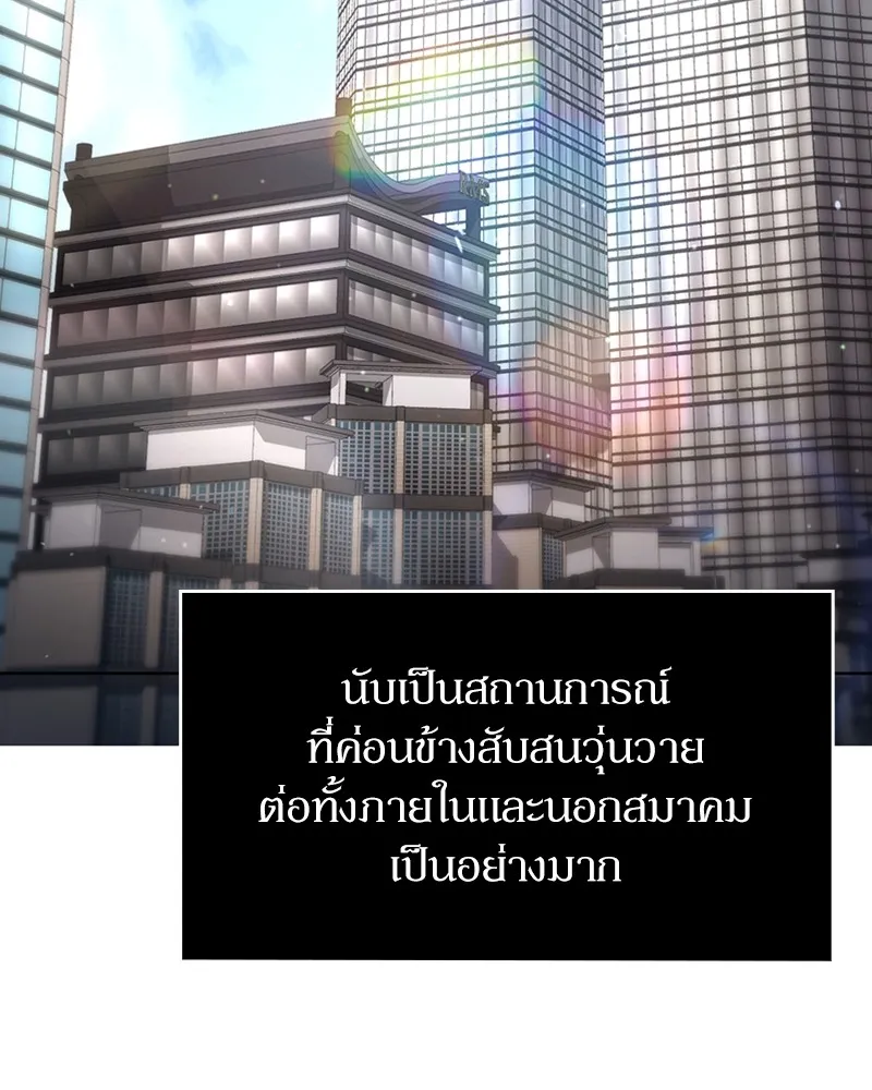 Clever Cleaning Life Of The Returned Genius Hunter ส_ดยอดฮ_นเตอร_สายคล_น ตอนที่ ตอนที่ 86 รูปที่ 94