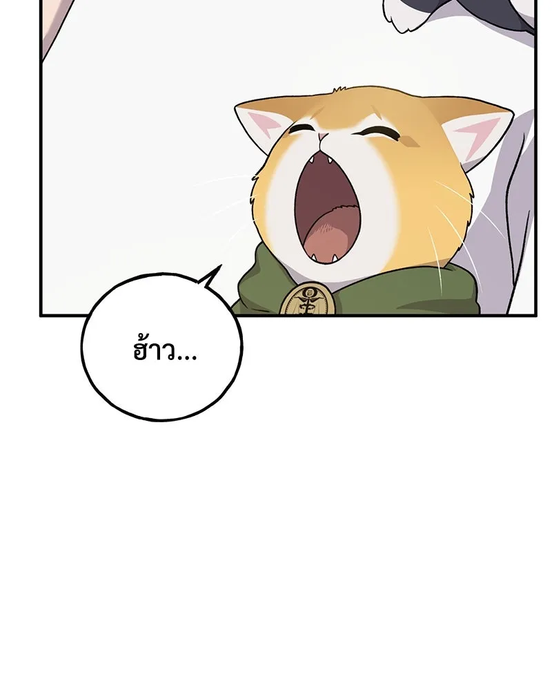 ปลูกผักพิชิตหอคอย ตอนที่ 29 รูปที่ 50