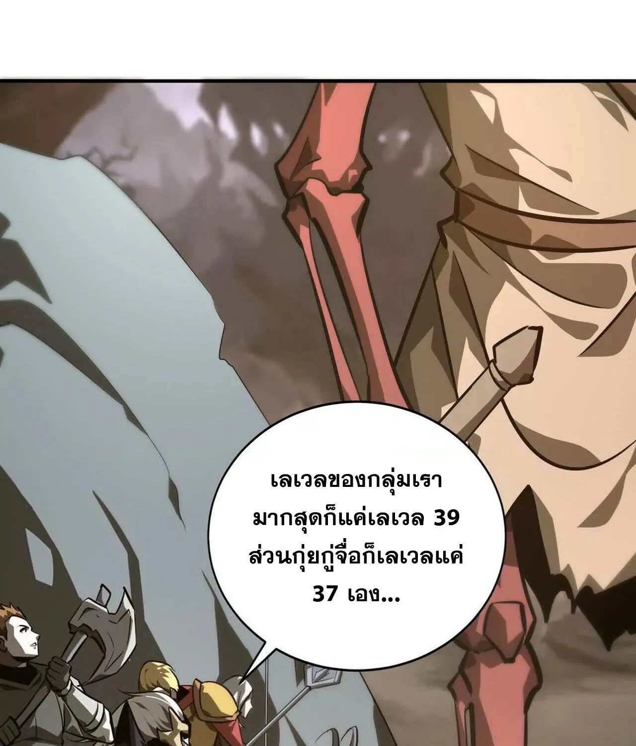 Unparalleled in the Online Gaming World ยอดคน ณ โลกออนไลน_ ตอนที่ ตอนที่ 41 รูปที่ 41