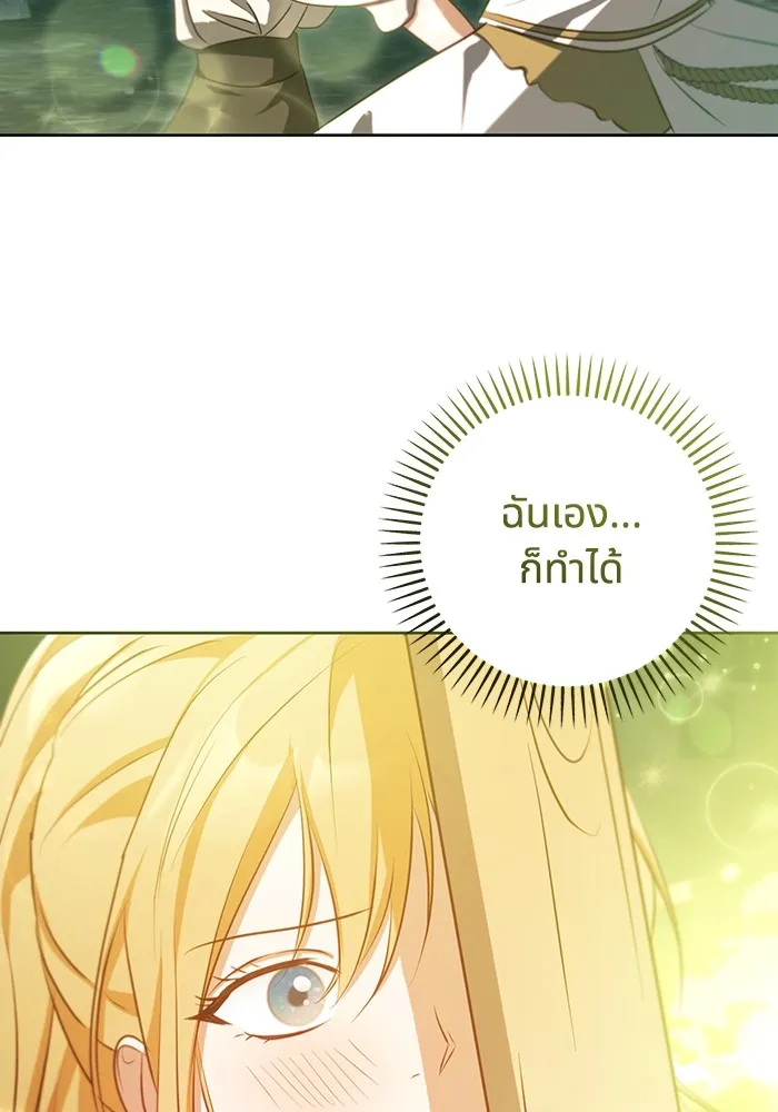 ทางหลุดพ้นของนักบุญลวง ตอนที่ 34 รูปที่ 70