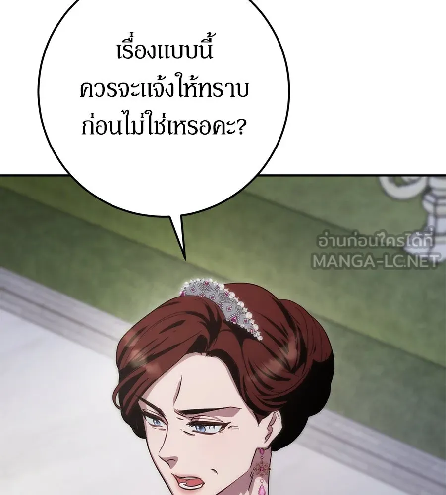 เบื้องหลังรอยยิ้มของเจ้าหญิง ตอนที่ 8 รูปที่ 126
