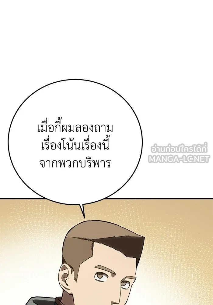 ยอดนักดาบผู้โอบอุ้มดารา ตอนที่ 104 รูปที่ 108