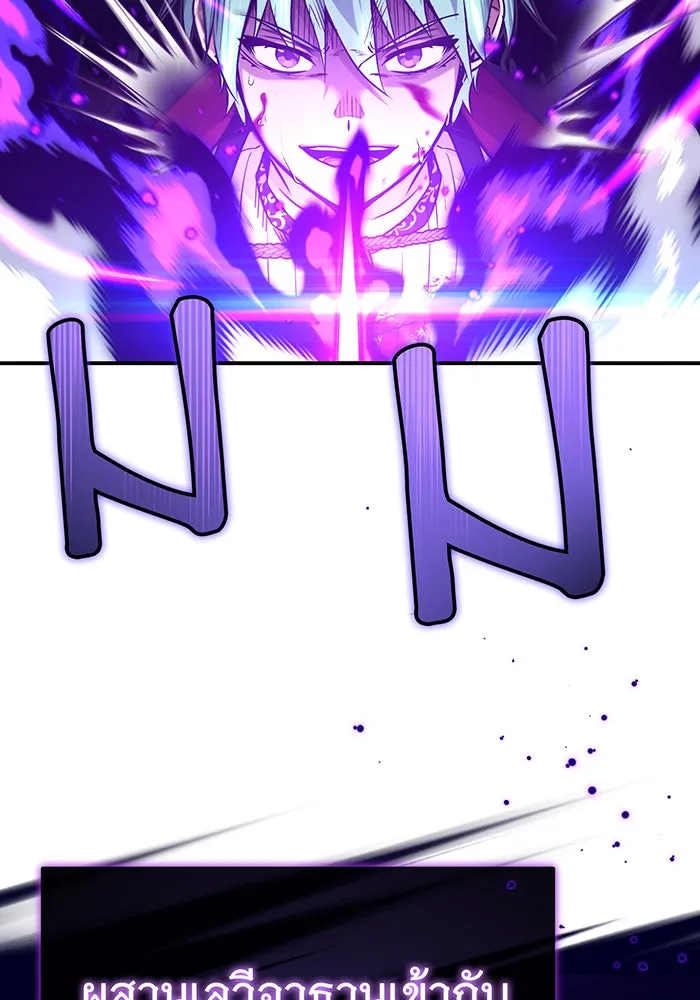 จอมเวทเกิดใหม่ในรอบ 66666 ปี ตอนที่ 84 รูปที่ 131