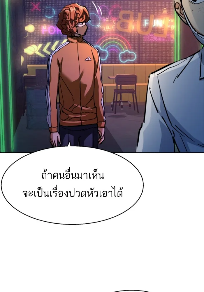 พี่ชายสายบอดี้การ์ด ตอนที่ 207 รูปที่ 44