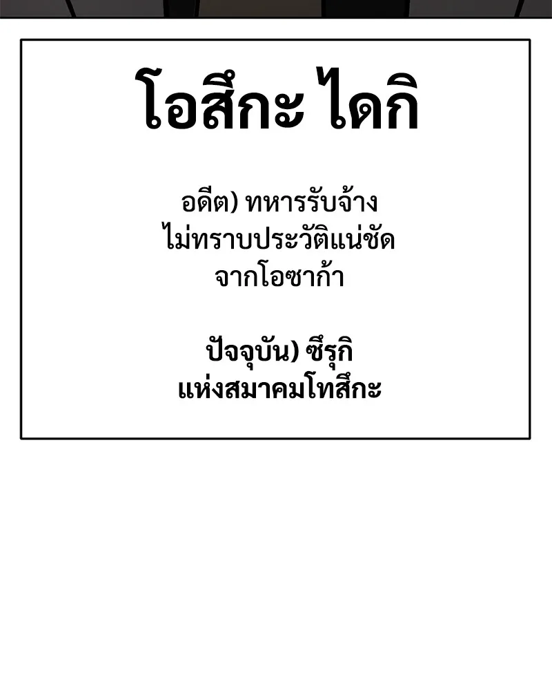 แบคXX ตอนที่ 79 รูปที่ 34