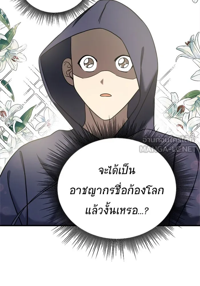 วายร้ายก็อยากมีรัก ตอนที่ 9 รูปที่ 99