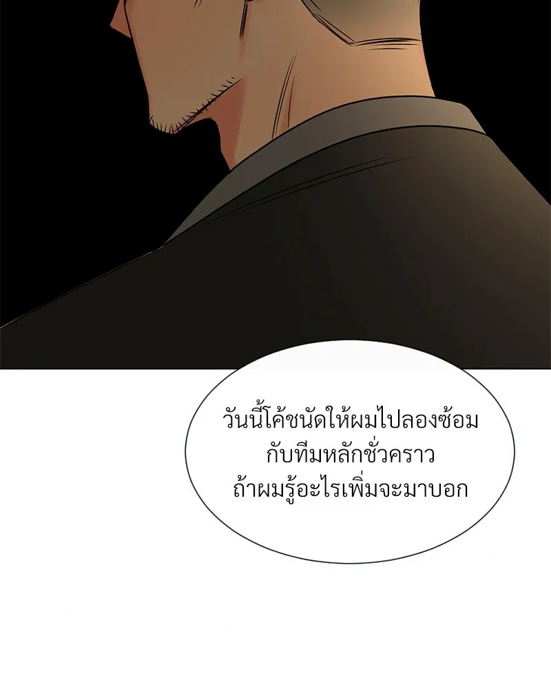 Level One Dreamersbrผู้ชนะรักนี้ต้องเป็น ตอนที่ 2 รูปที่ 19