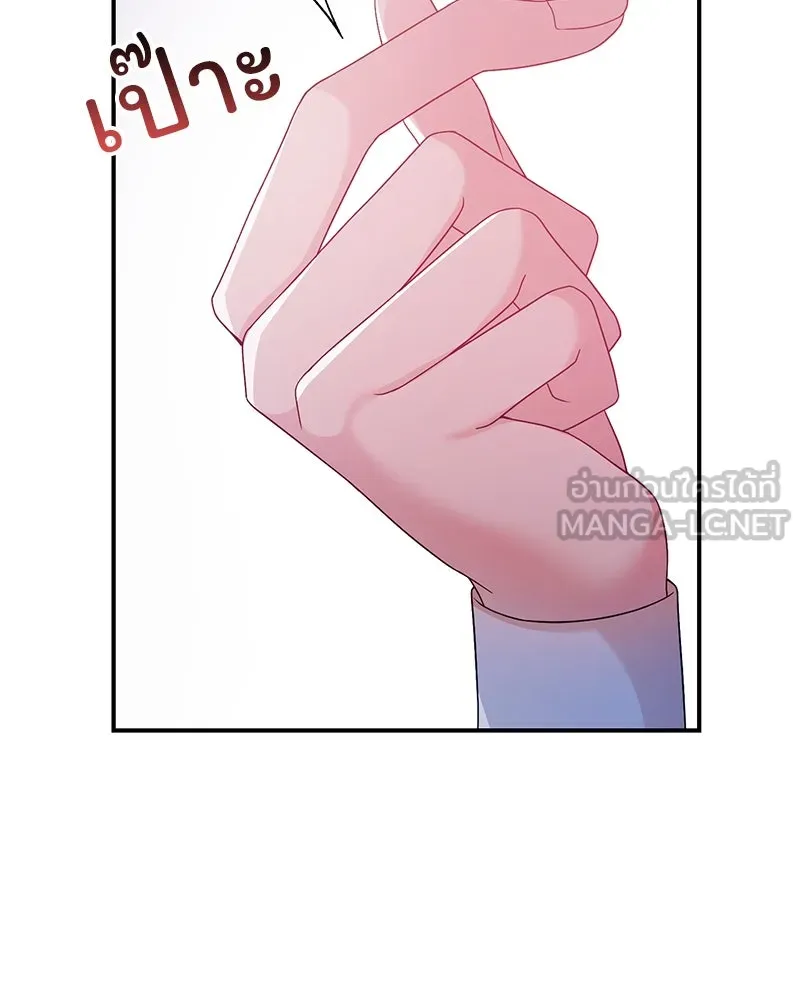 อนาคตพบรัก ตอนที่ 29 รูปที่ 99