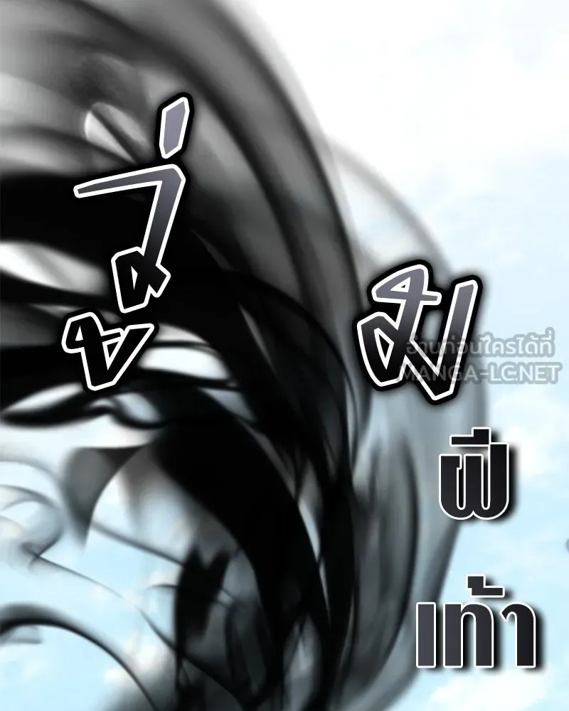 คนสวนโลกฮันเตอร์ ตอนที่ 67 รูปที่ 150