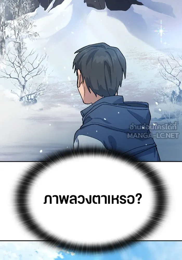 ตั้งแคมป์ฮีลใจในต่างโลก ตอนที่ 47 รูปที่ 42