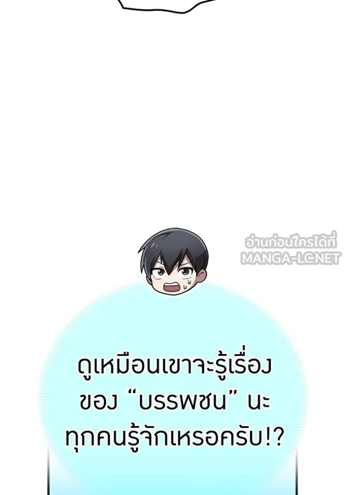 ฮันเตอร์สกิลโกง ตอนที่ 39 รูปที่ 13