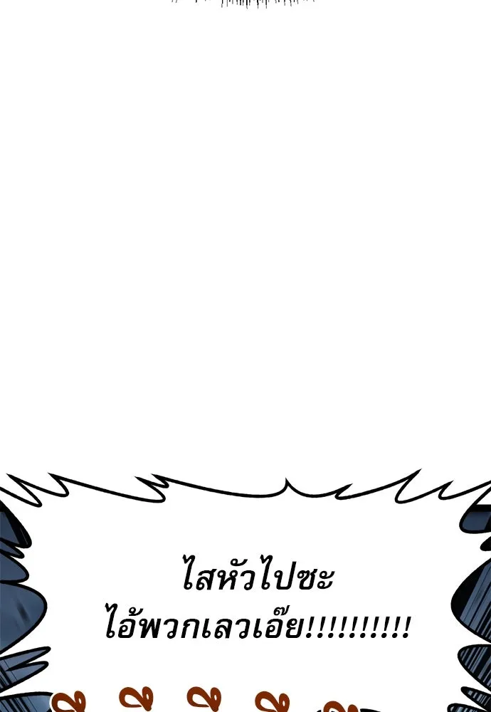 ก็อบลินเลเวล 999 ตอนที่ 19 รูปที่ 137