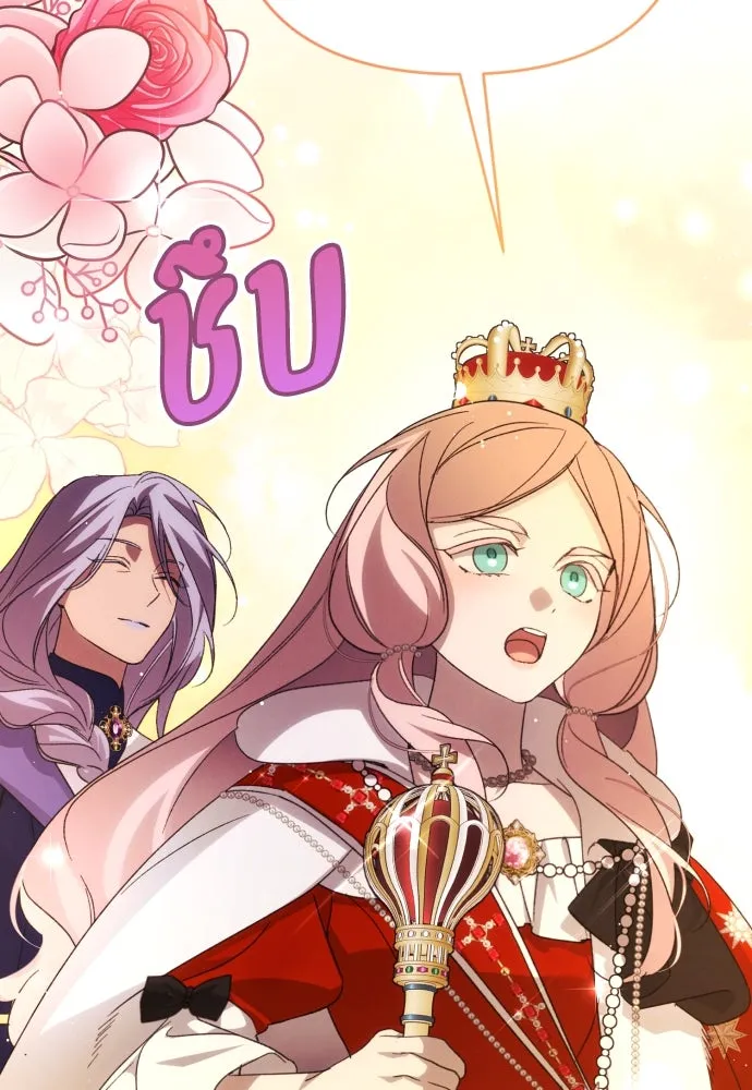 ฉันจะจีบท่านดยุกแดนเหนือ ตอนที่ 87 รูปที่ 100