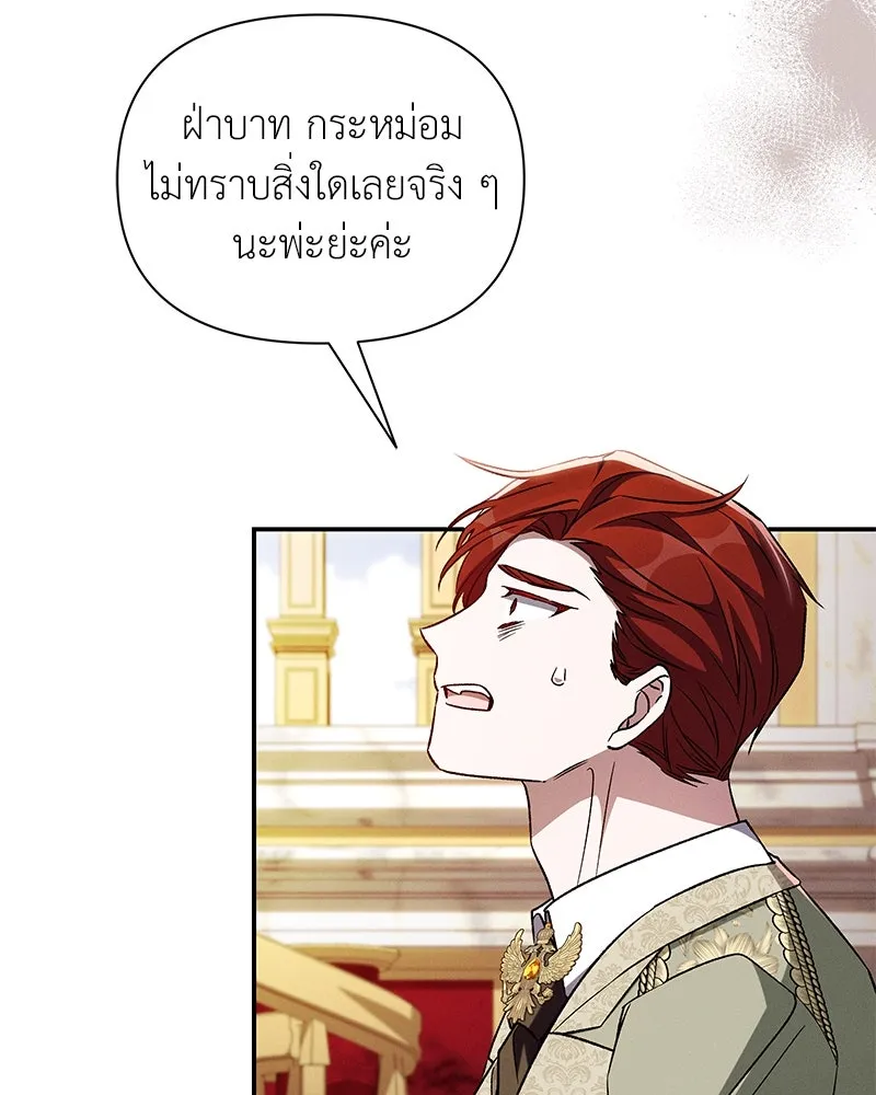 โอ้ ศัตรูที่รัก ตอนที่ 105 รูปที่ 11