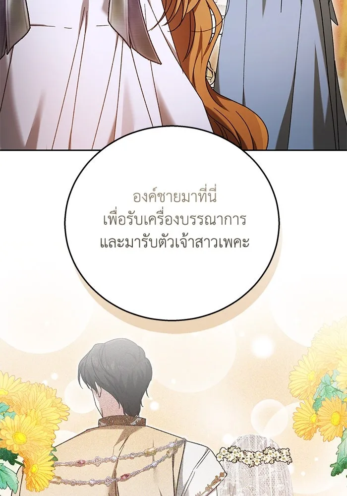 ย้อนเวลาพลิกชะตาทายาท ตอนที่ 1 รูปที่ 89