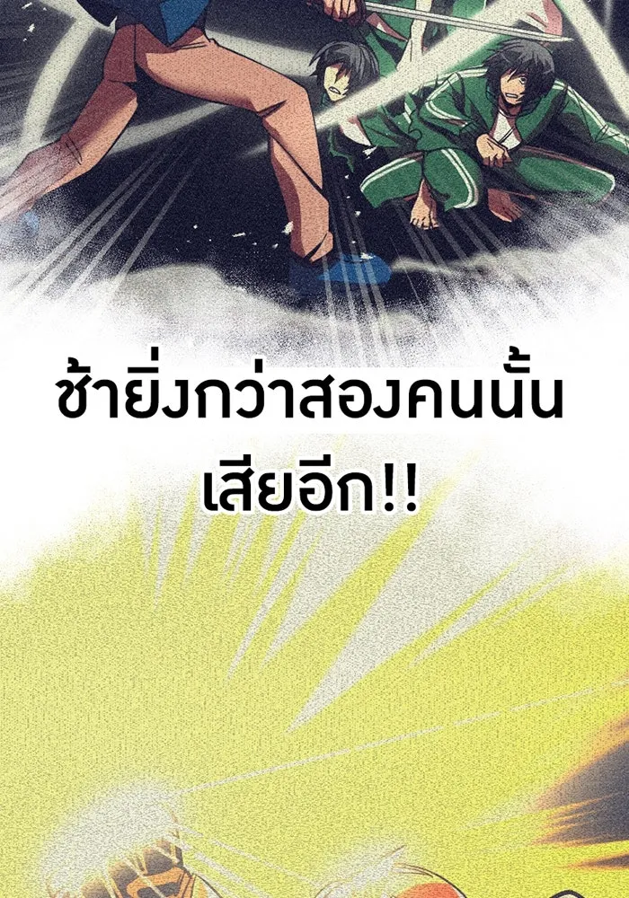เพลเยอร์เลือดเทวะ ตอนที่ 7 สเตจ  ช่องเขาคาราคาร์ล ① รูปที่ 68