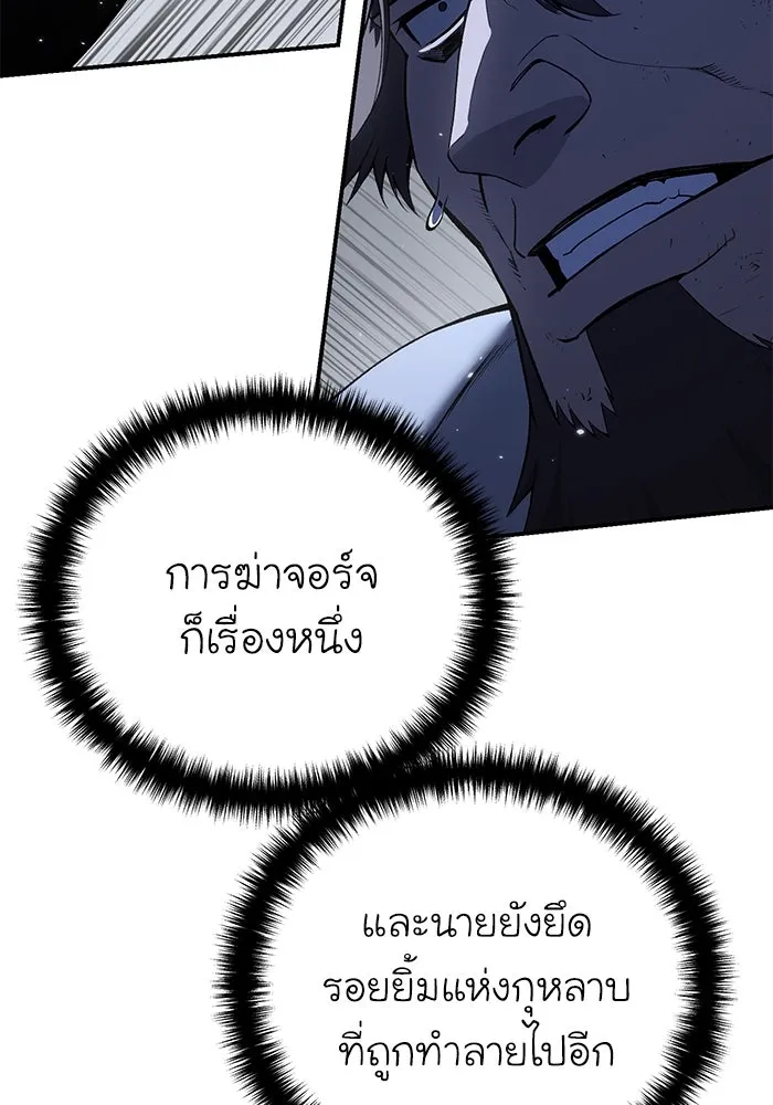ยอดนักดาบผู้โอบอุ้มดารา ตอนที่ 40 รูปที่ 73