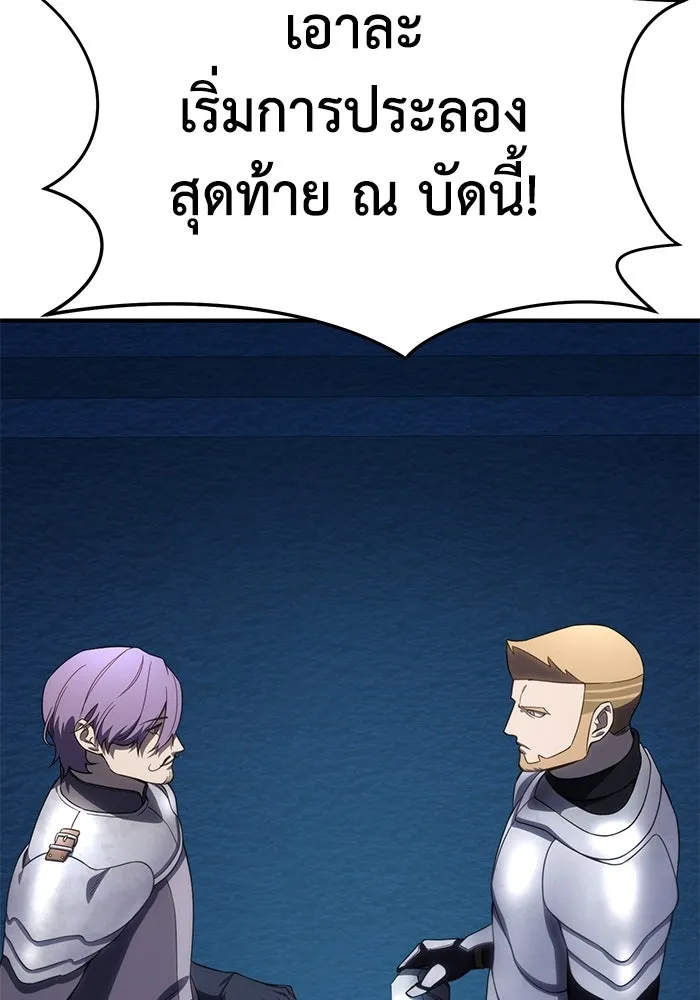 ยอดนักดาบผู้โอบอุ้มดารา ตอนที่ 20 รูปที่ 130