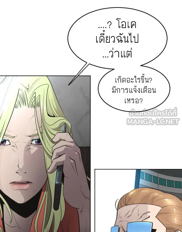 ยุคแห่งยอดมนุษย์ ตอนที่ 17 รูปที่ 111