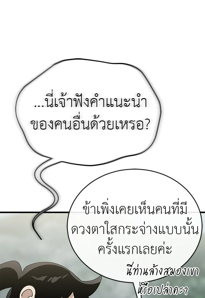 ยมราชลงทัณฑ์ ตอนที่ 134 รูปที่ 149
