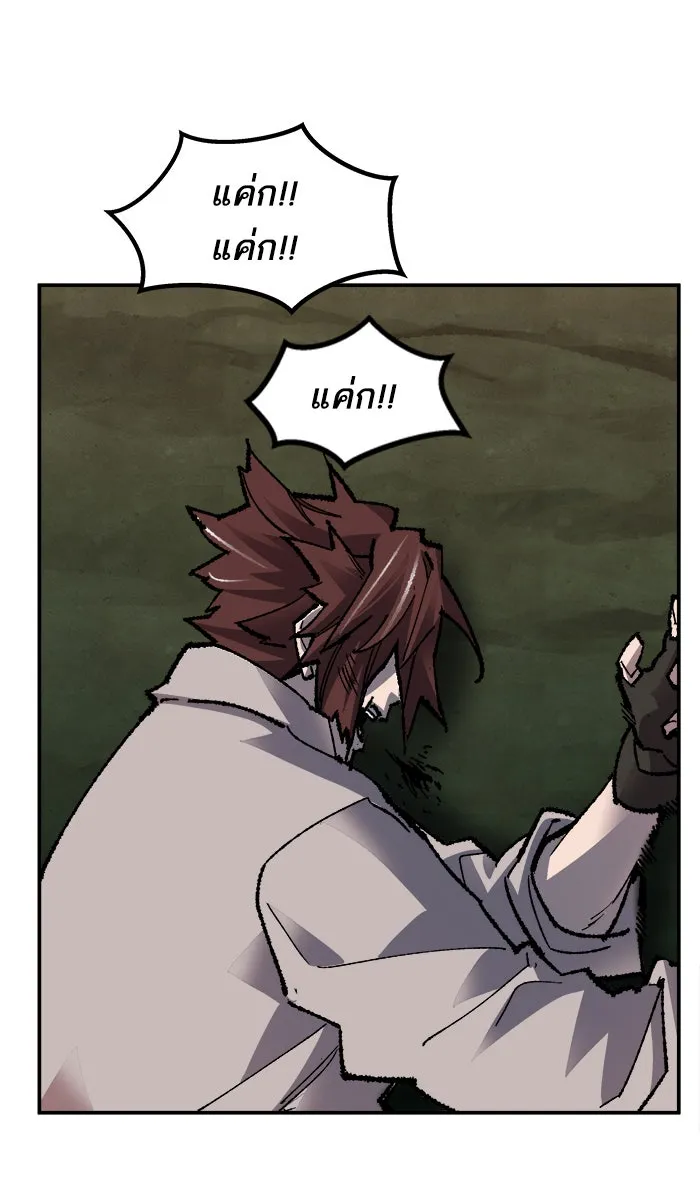 ยอดคนเลเวลทะลุ ตอนที่ 56 ฮิวมานอยด์ (2) รูปที่ 86
