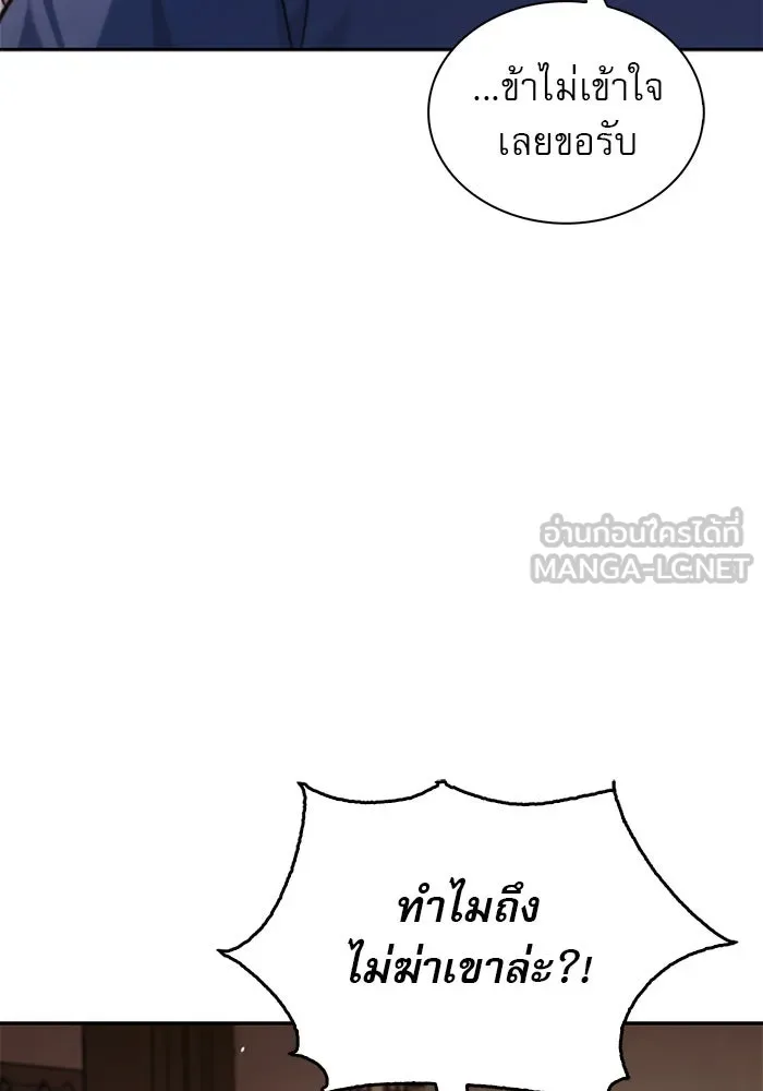 ผมไม่ได้เก่งอย่างที่คิด ตอนที่ 62 รูปที่ 60