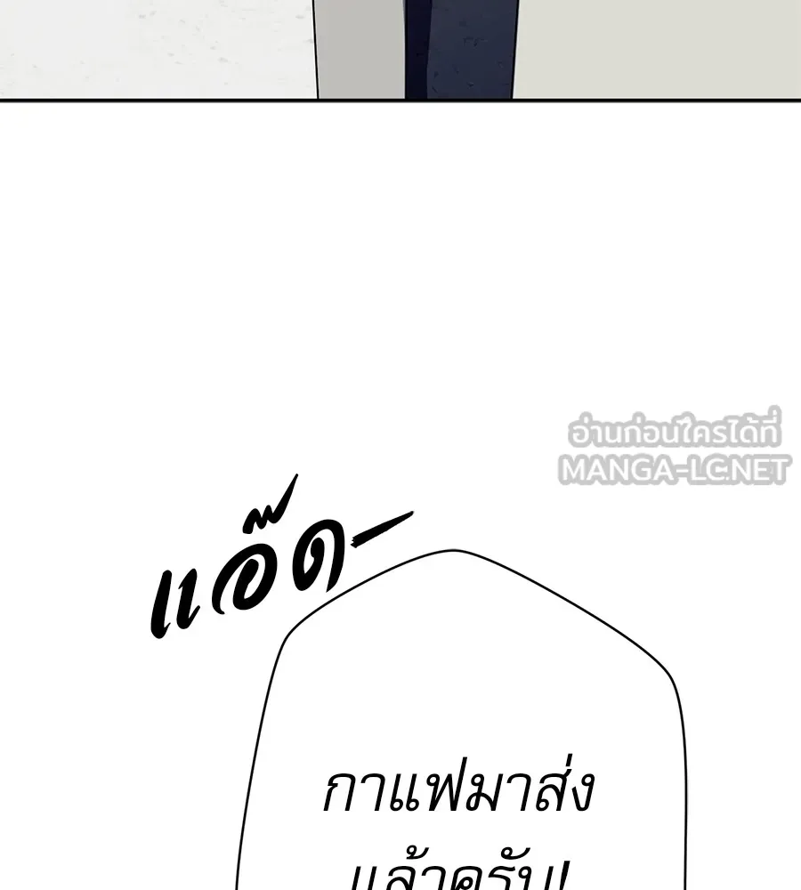 คอลเซ็นเตอร์เปลี่ยนชีวิต ตอนที่ 25 การหักหลัง รูปที่ 45