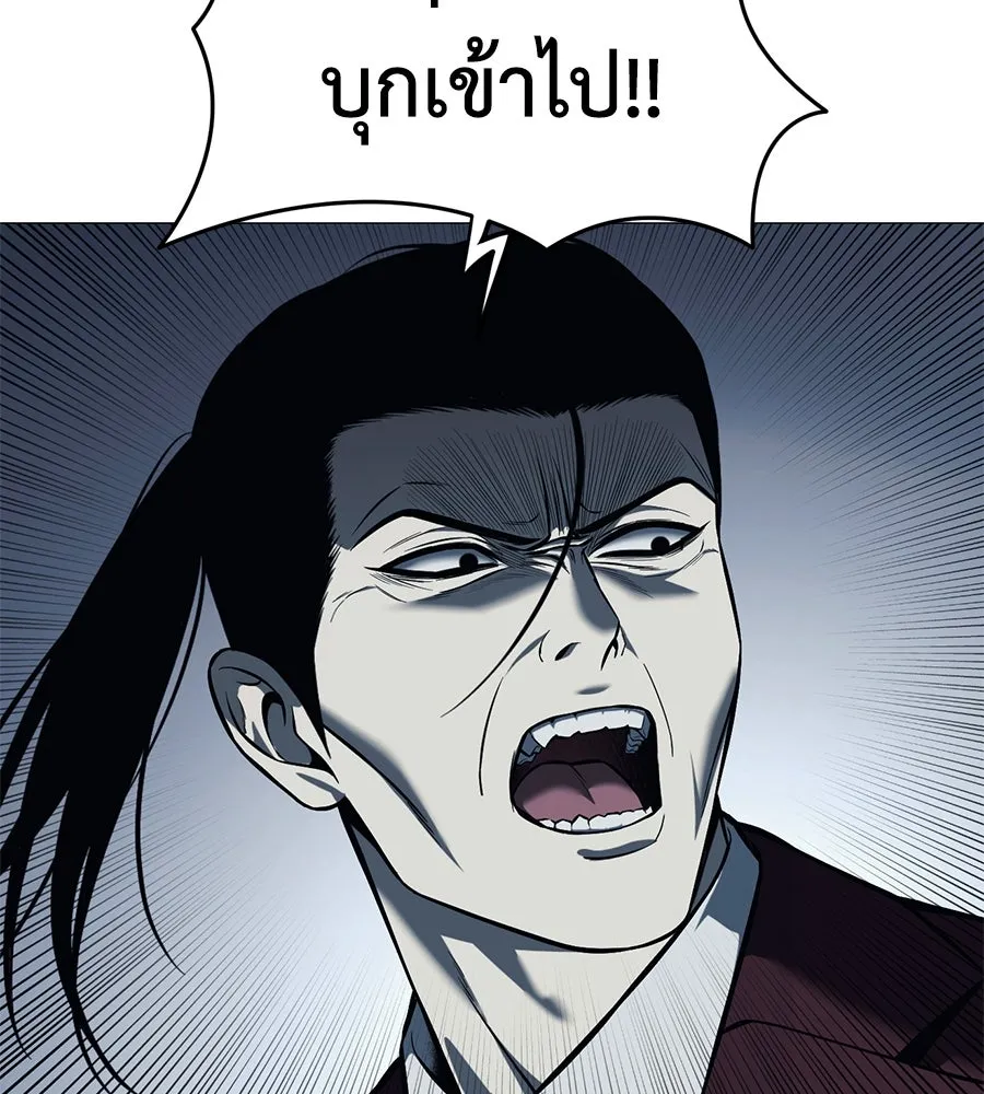 มัจจุราชชุดแดง ตอนที่ 5 รูปที่ 82