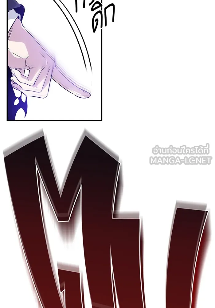 จอมเวทเกิดใหม่ในรอบ 66666 ปี ตอนที่ 5 รูปที่ 114