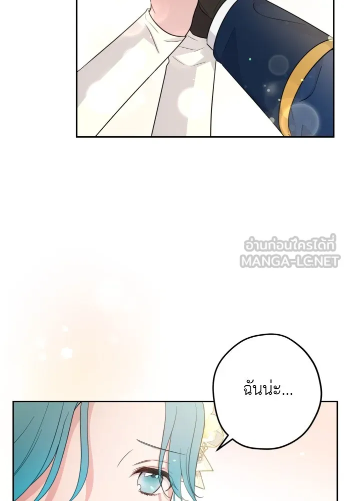เลดี้มินต์ ตอนที่ 31 รูปที่ 66