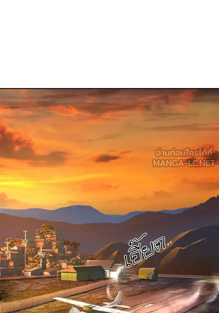 พี่ชายสายบอดี้การ์ด ตอนที่ 224 รูปที่ 108