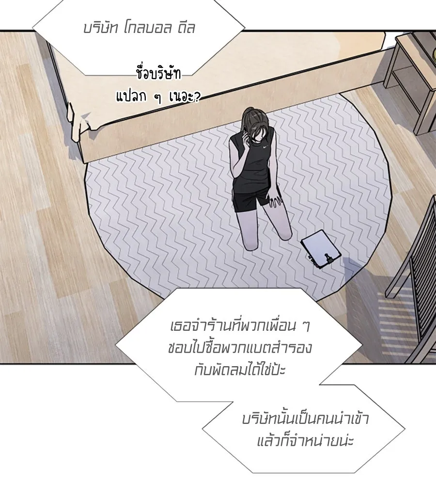 เหตุผลของคนไม่อยากอยู่ ตอนที่ 65 รูปที่ 50