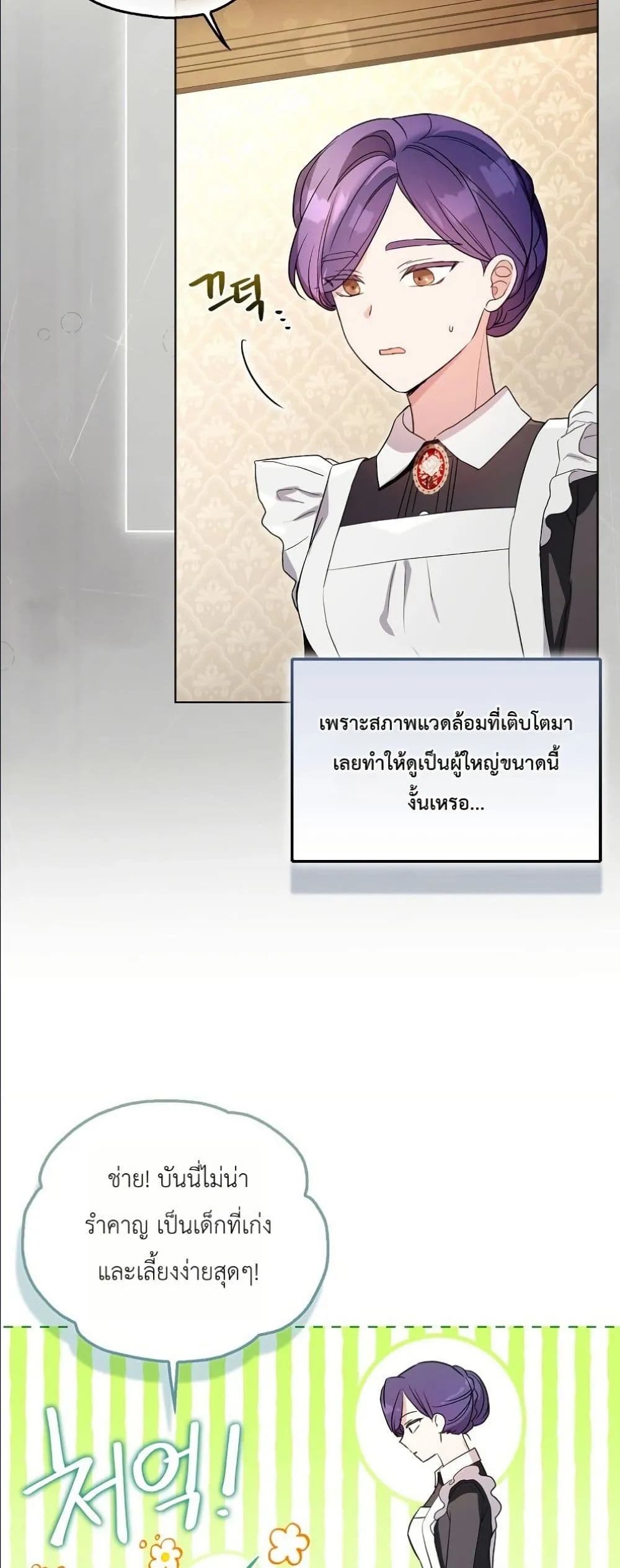 Manga-lc-com อ่านมังงะ อ่านการ์ตูน ออนไลน์ ฟรี The Oracle of the Villainous Baby ตอนที่ 1 2 3 4 5 6 7 8 9 10 11 12 13 14 ฟรี ไม่มีโฆษณา Manga-lc - อ่าน มังงะ อ่าน การ์ตูน ออนไลน์ อ่านมังงะ ฟรี