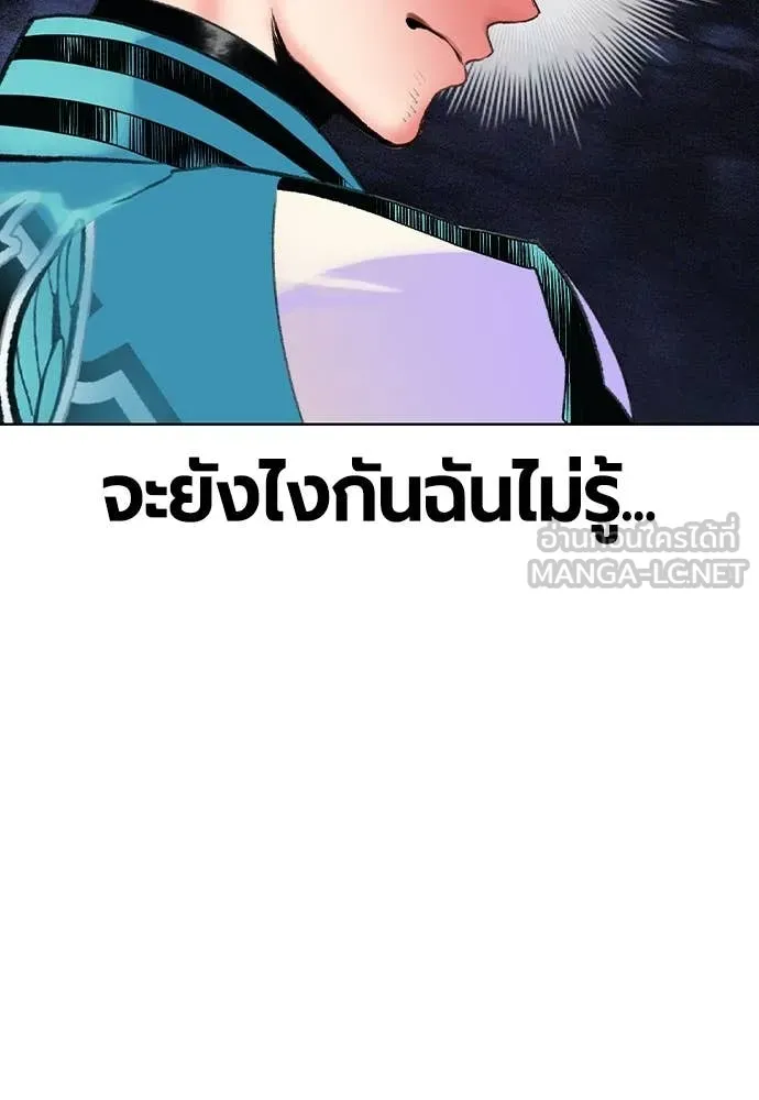 Jungle Juice ตอนที่ 165 รูปที่ 159